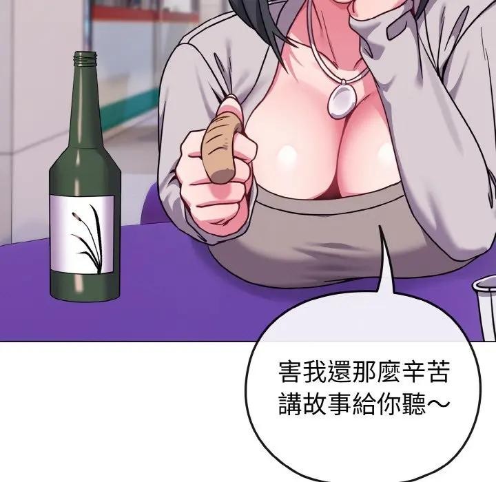 恋上年上的她第22话