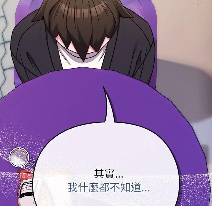 恋上年上的她第22话