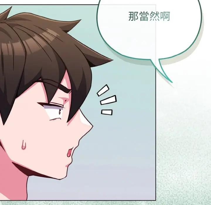 恋上年上的她第22话