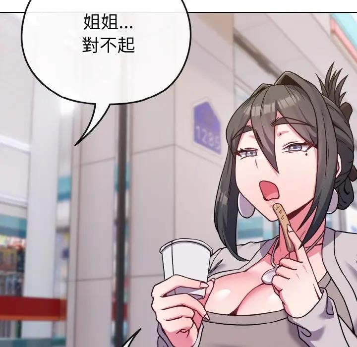 恋上年上的她第22话