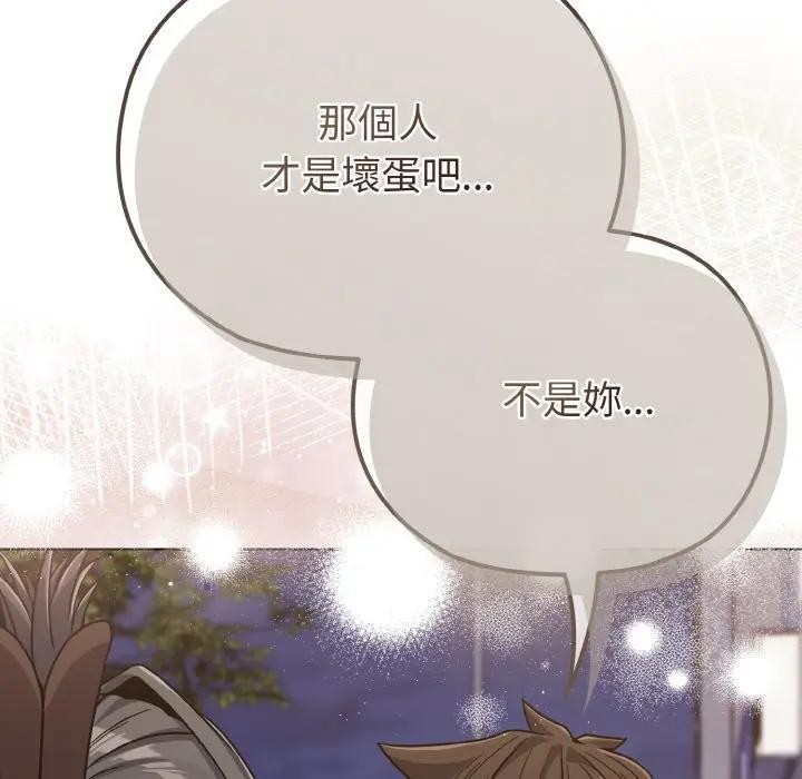 恋上年上的她第22话