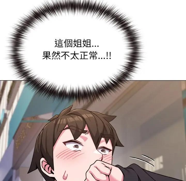 恋上年上的她第22话