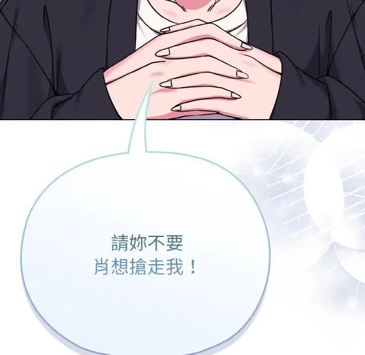 恋上年上的她第22话