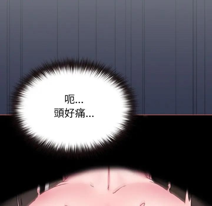 恋上年上的她第22话