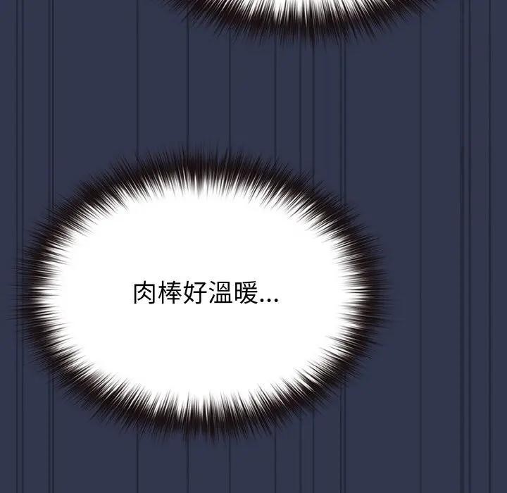 恋上年上的她第22话