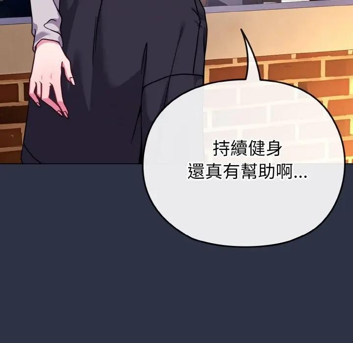 恋上年上的她第23话