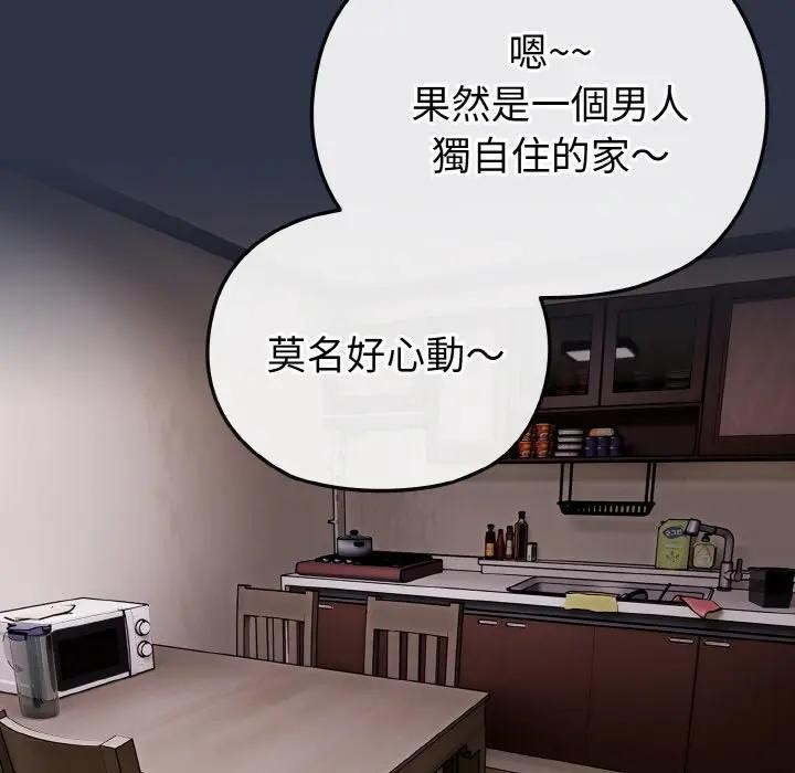 恋上年上的她第23话