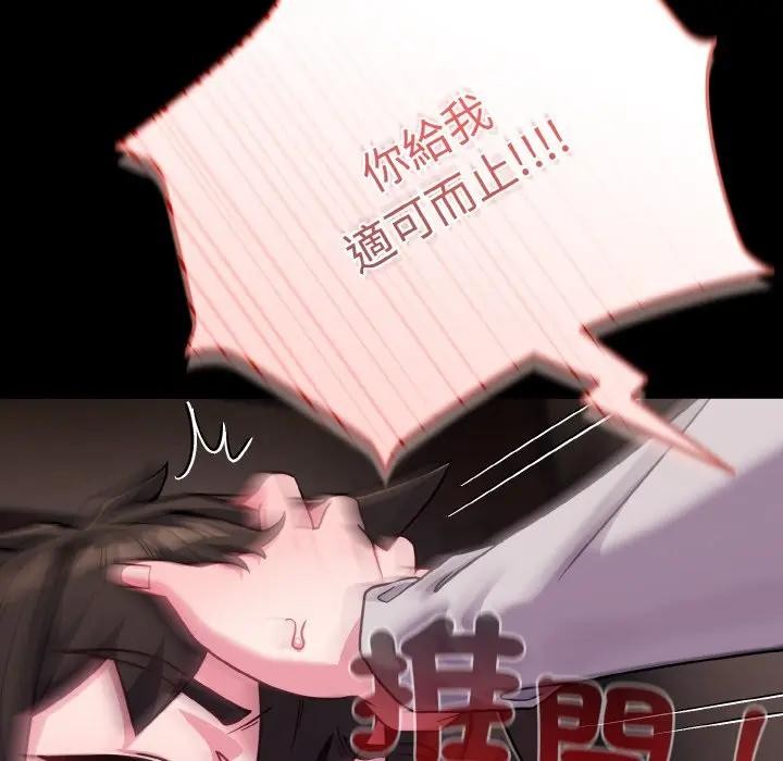 恋上年上的她第23话