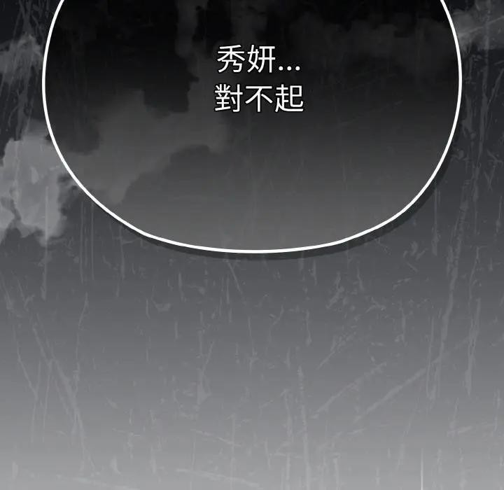 恋上年上的她第23话