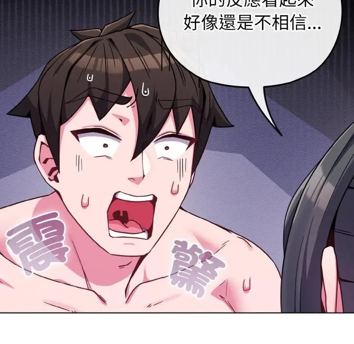 恋上年上的她第23话