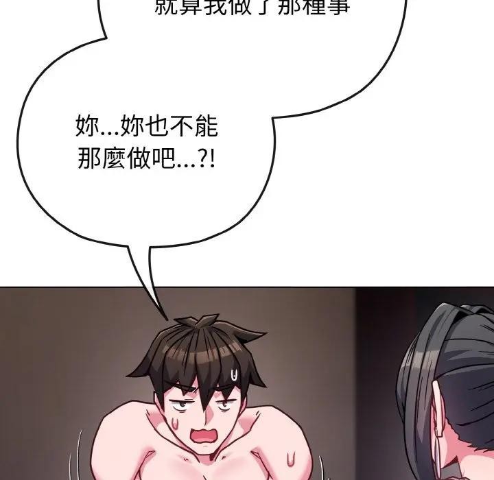 恋上年上的她第23话