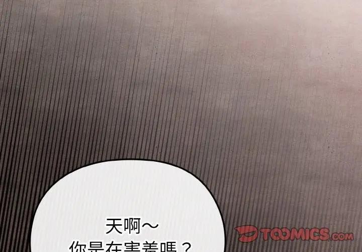 恋上年上的她第24话