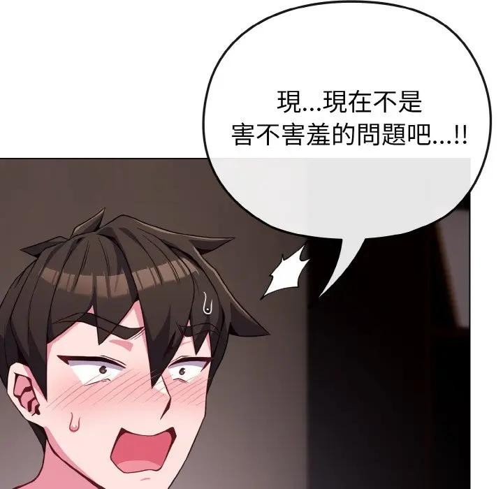 恋上年上的她第24话