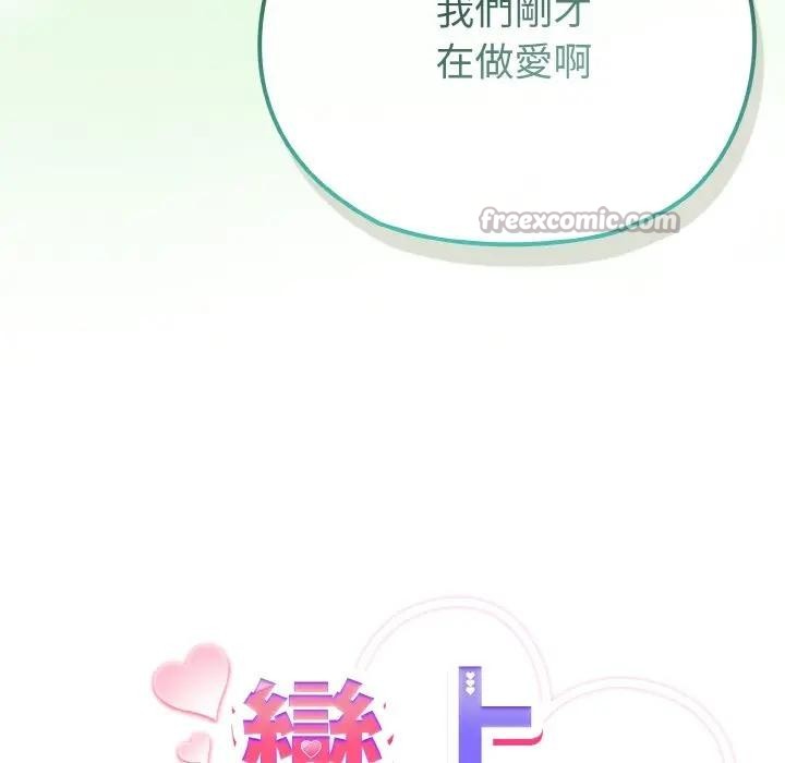 恋上年上的她第24话