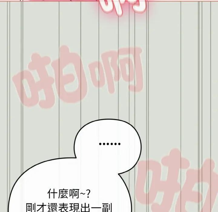 恋上年上的她第24话