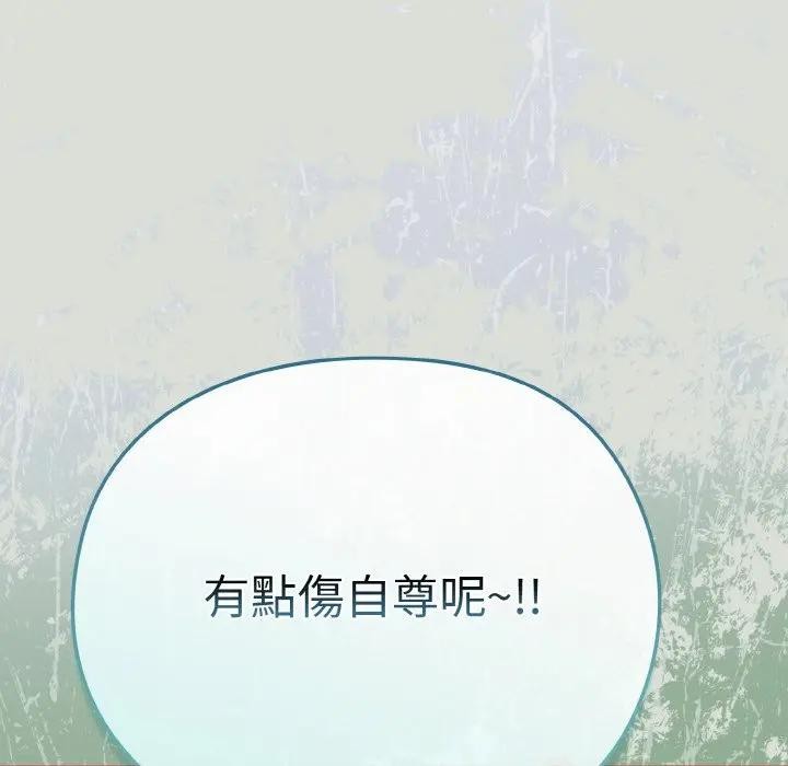 恋上年上的她第24话