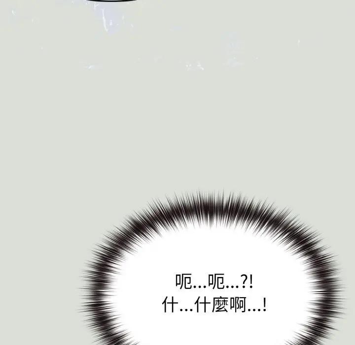 恋上年上的她第24话