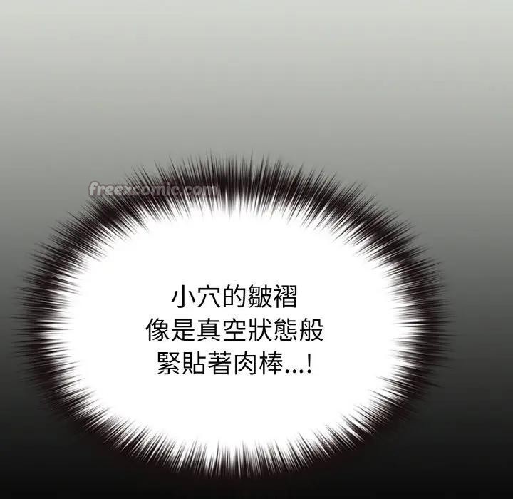 恋上年上的她第24话