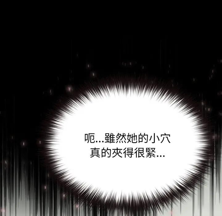 恋上年上的她第24话