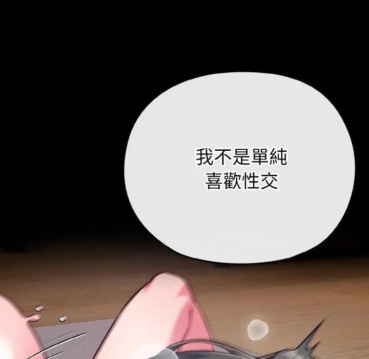 恋上年上的她第24话