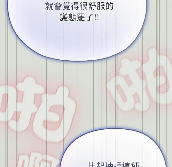 恋上年上的她第24话