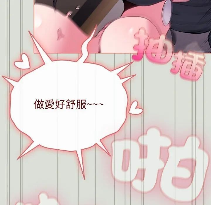 恋上年上的她第24话