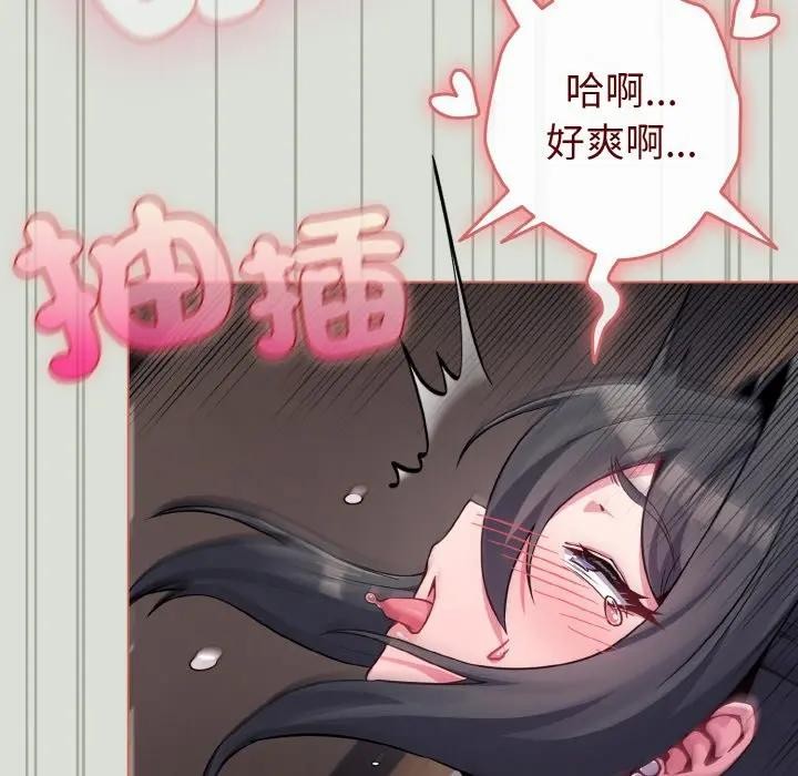 恋上年上的她第24话