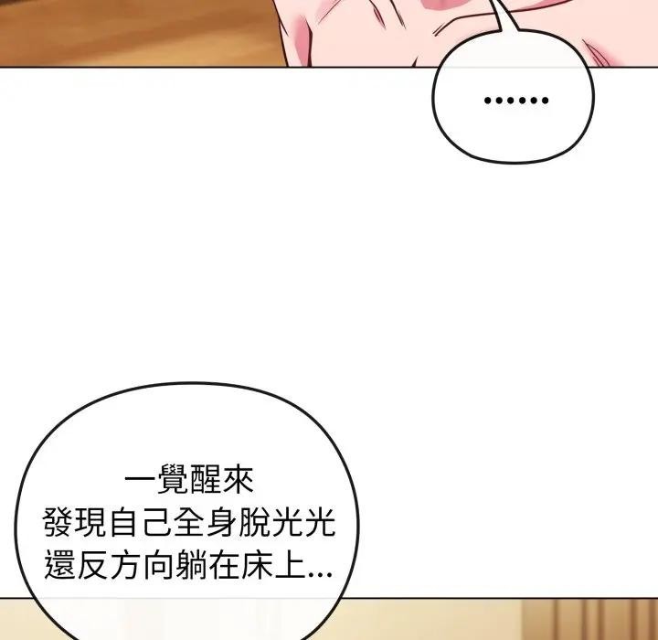 恋上年上的她第25话