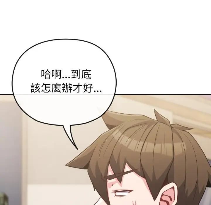 恋上年上的她第25话