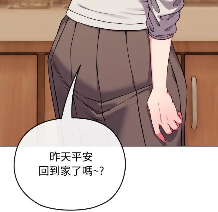 恋上年上的她第25话