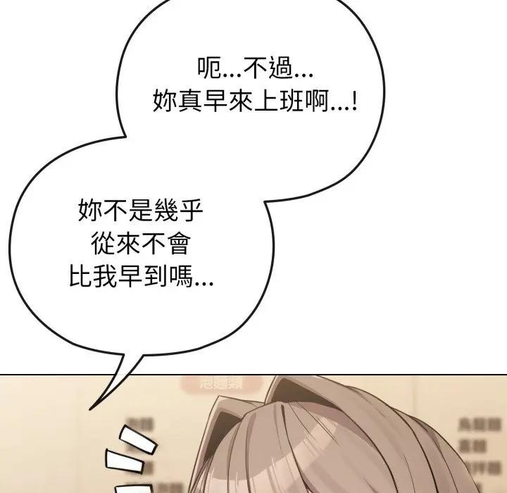 恋上年上的她第25话