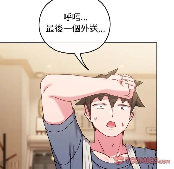 恋上年上的她第25话