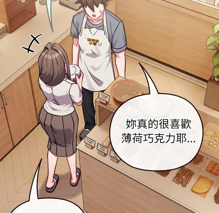 恋上年上的她第25话