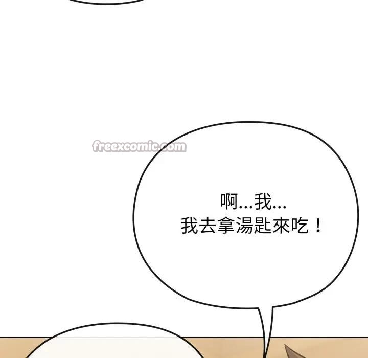 恋上年上的她第25话