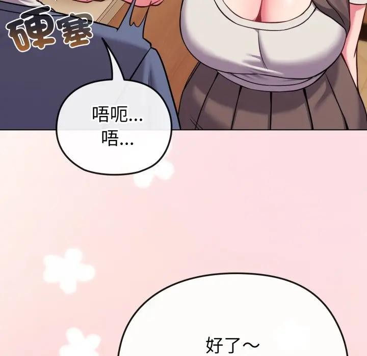 恋上年上的她第25话