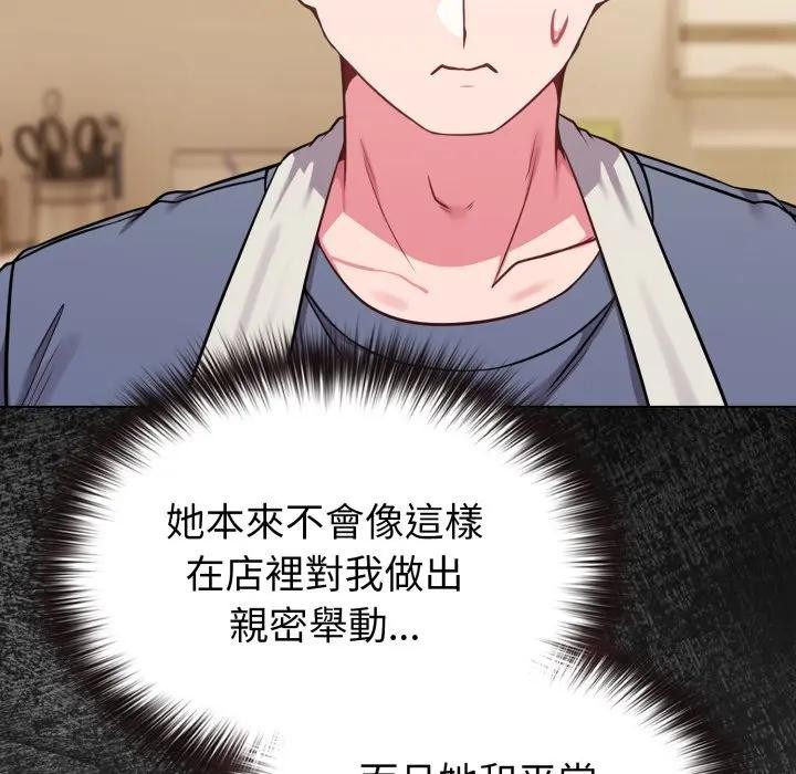 恋上年上的她第25话