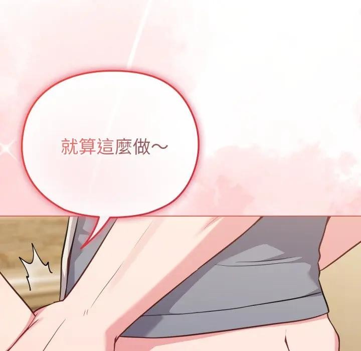 恋上年上的她第25话