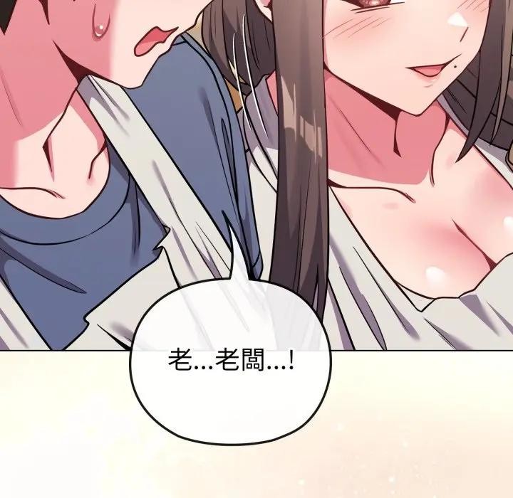 恋上年上的她第25话