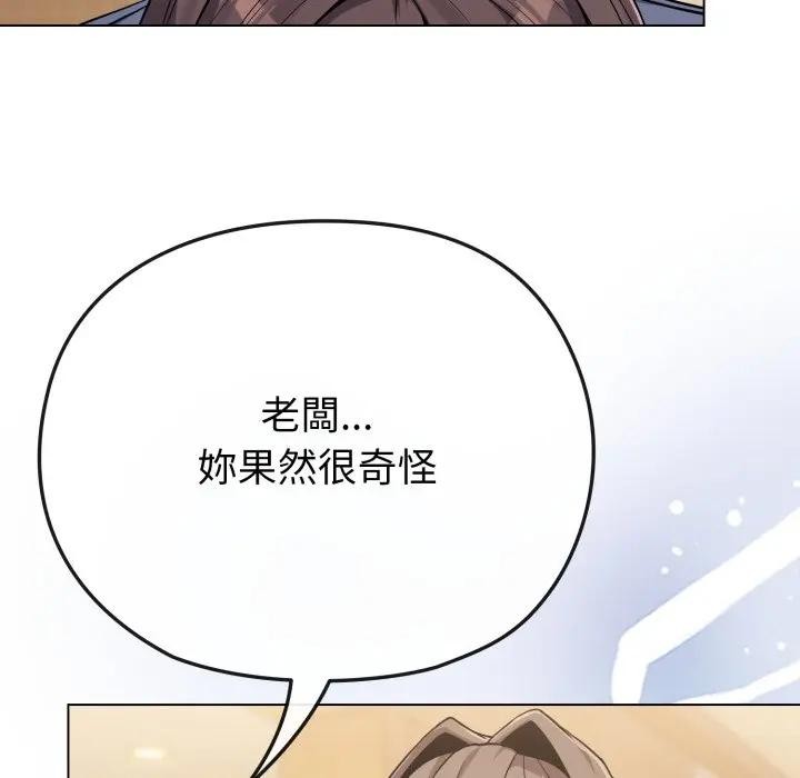 恋上年上的她第25话