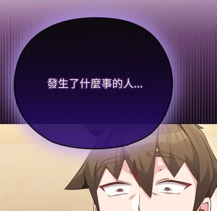 恋上年上的她第25话