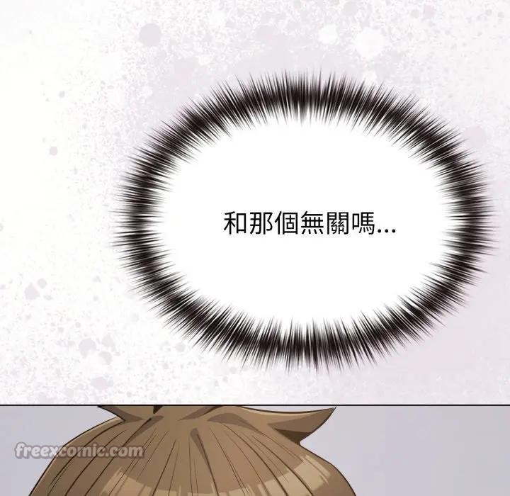 恋上年上的她第26话