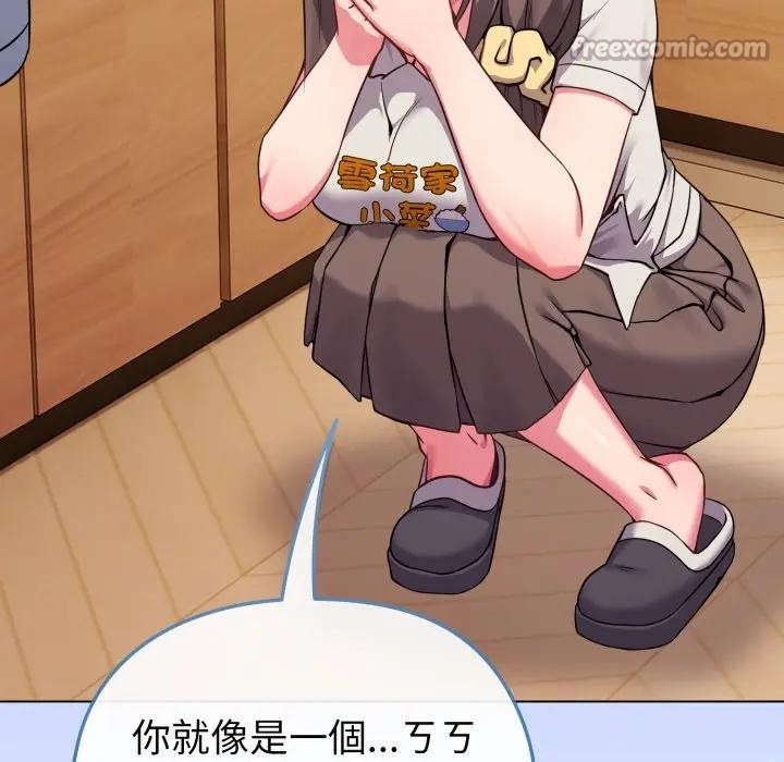 恋上年上的她第26话