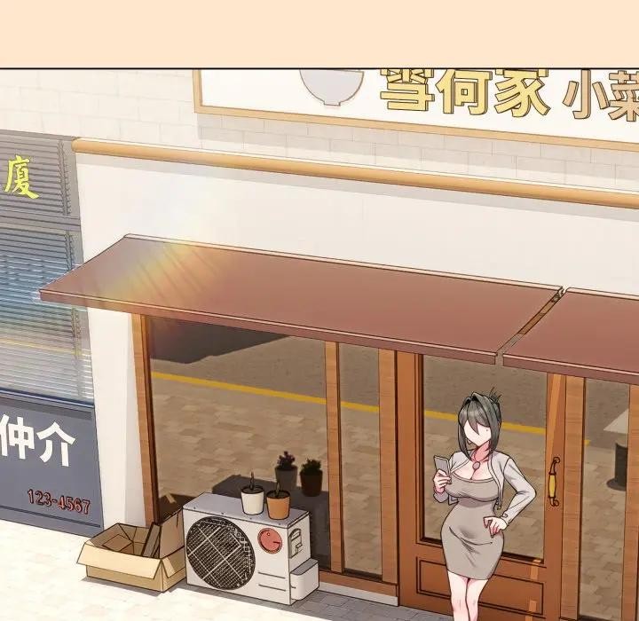 恋上年上的她第26话