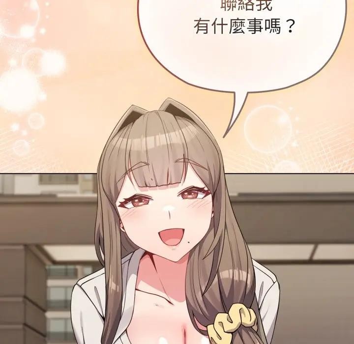 恋上年上的她第26话