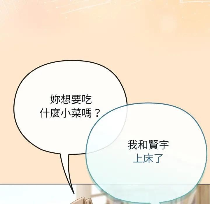 恋上年上的她第26话