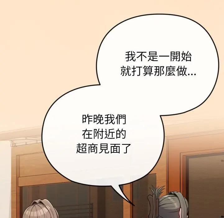 恋上年上的她第26话