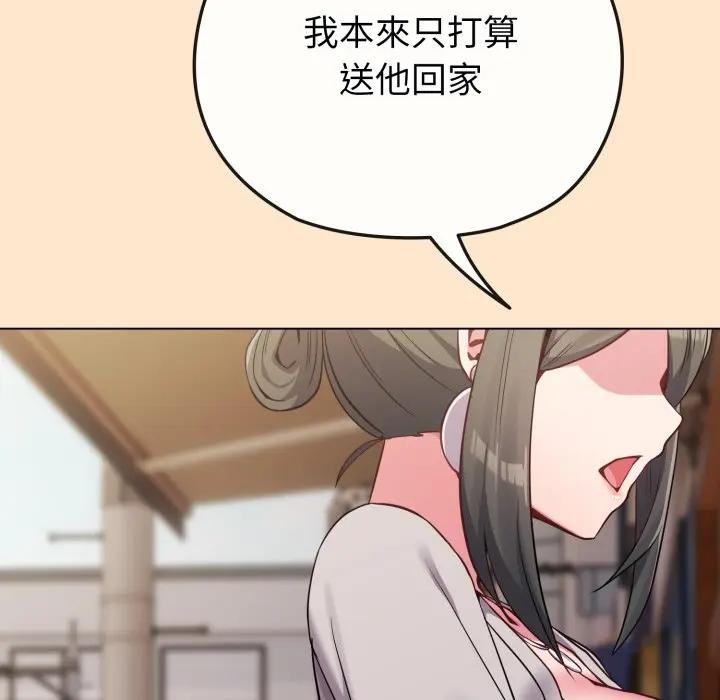 恋上年上的她第26话