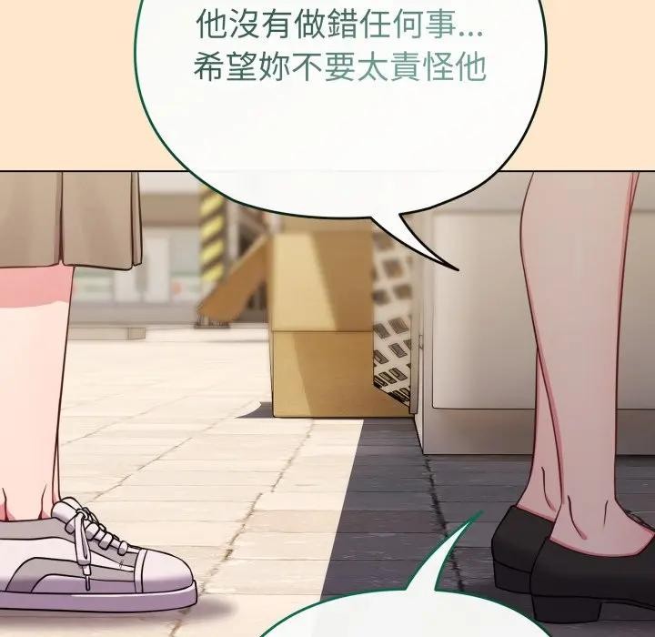 恋上年上的她第26话