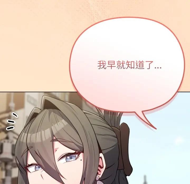 恋上年上的她第26话