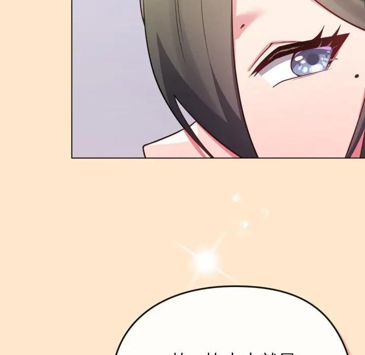 恋上年上的她第26话